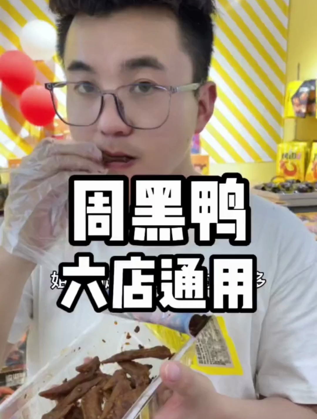 周黑鸭也有团购啦,9.9的鸭翅尖,29.9的鸭锁骨和鲜毛豆