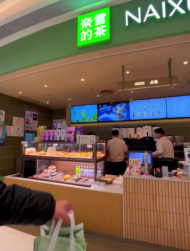 奈雪的茶八周年赶紧囤