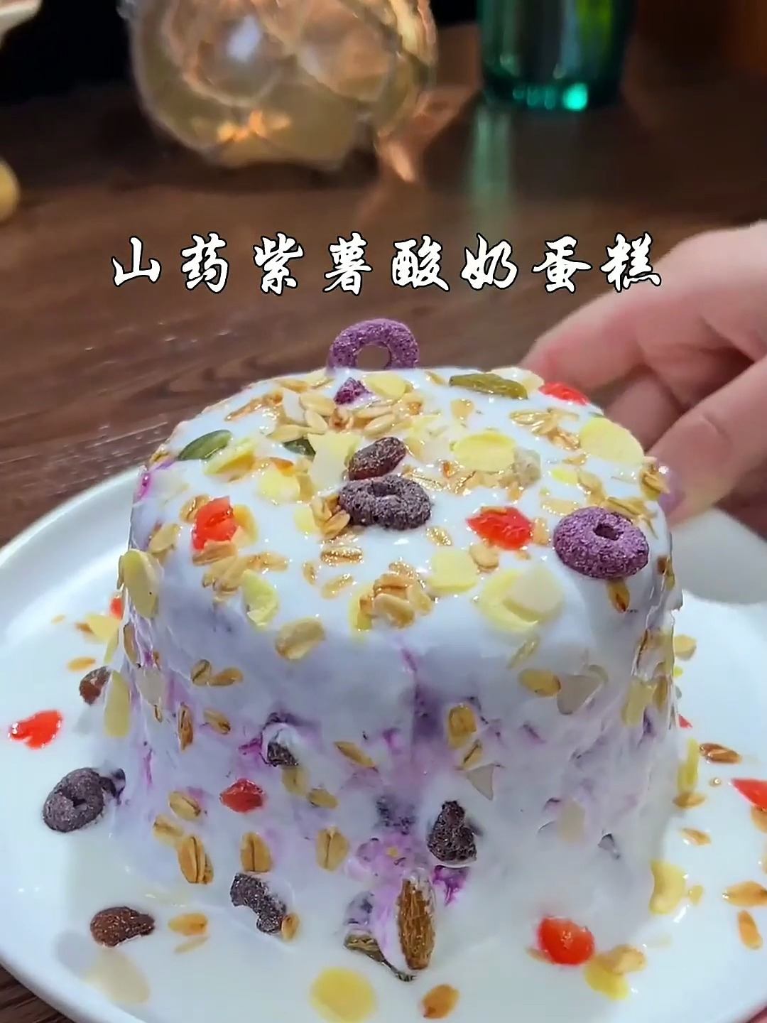 减脂期 做一份软糯香甜的山药酸奶蛋糕,大人小孩都爱吃 减脂餐