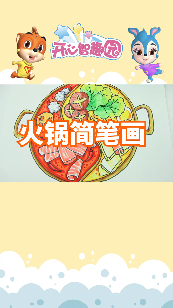 冬天的第一顿火锅
