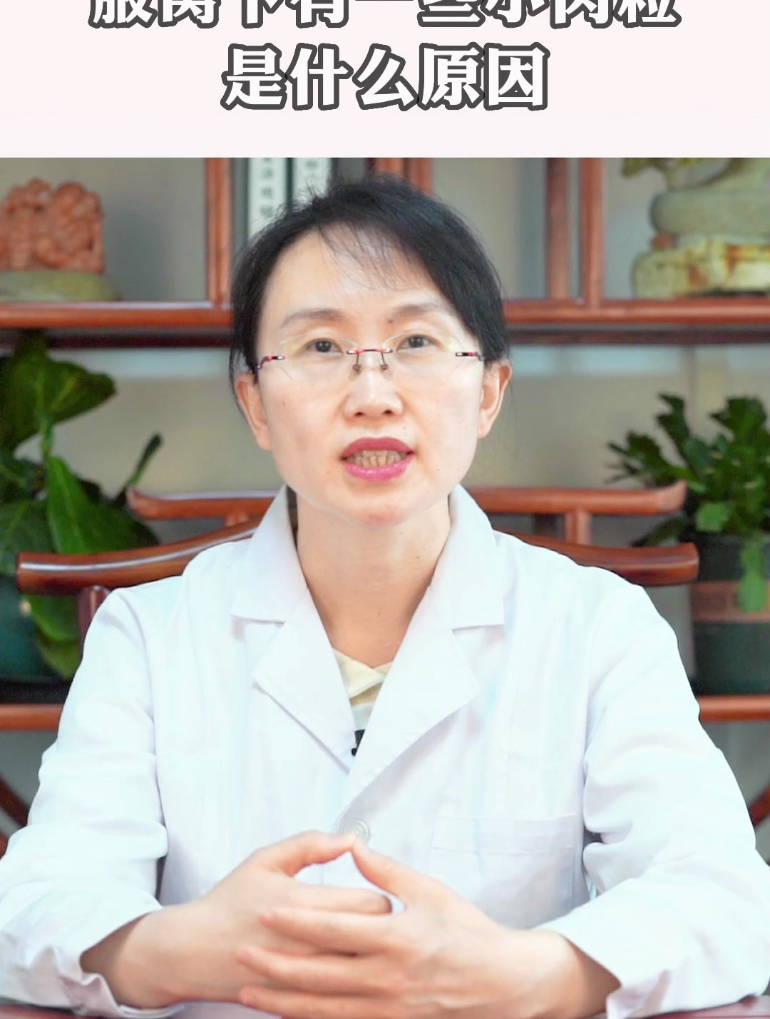 腋窝下有一些小肉粒是什么原因