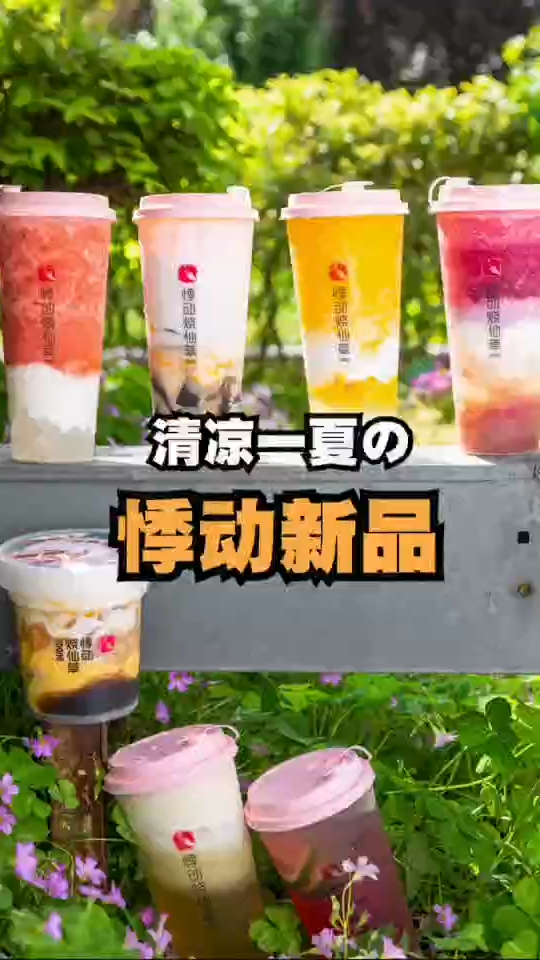 小孩子才做选择题,成年人就得全都要,清凉一夏,悸动自由