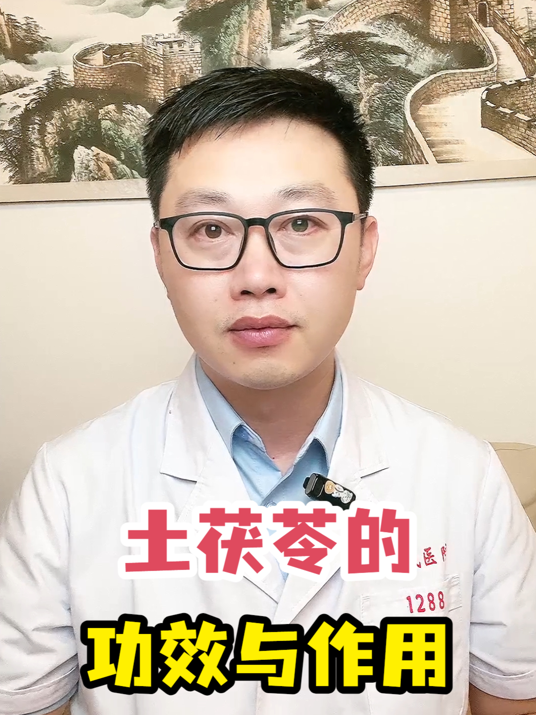 土茯苓的功效与作用