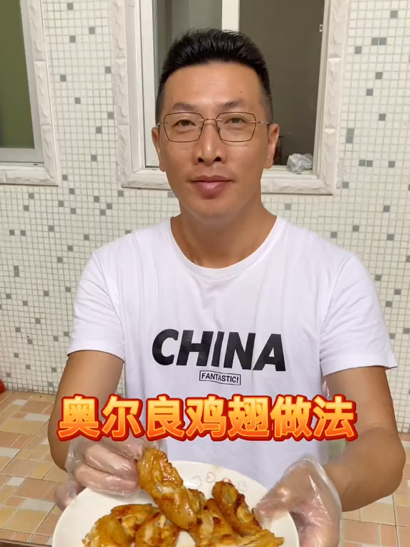 好物推荐,新奥尔良烤翅腌料