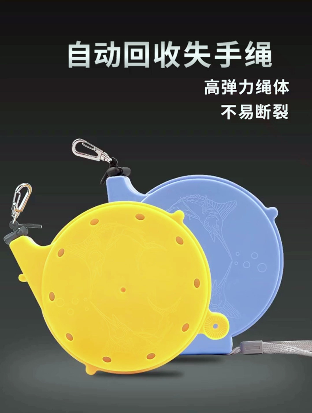 尤其是常玩野钓朋友,给鱼竿配条失手绳,很有必要!