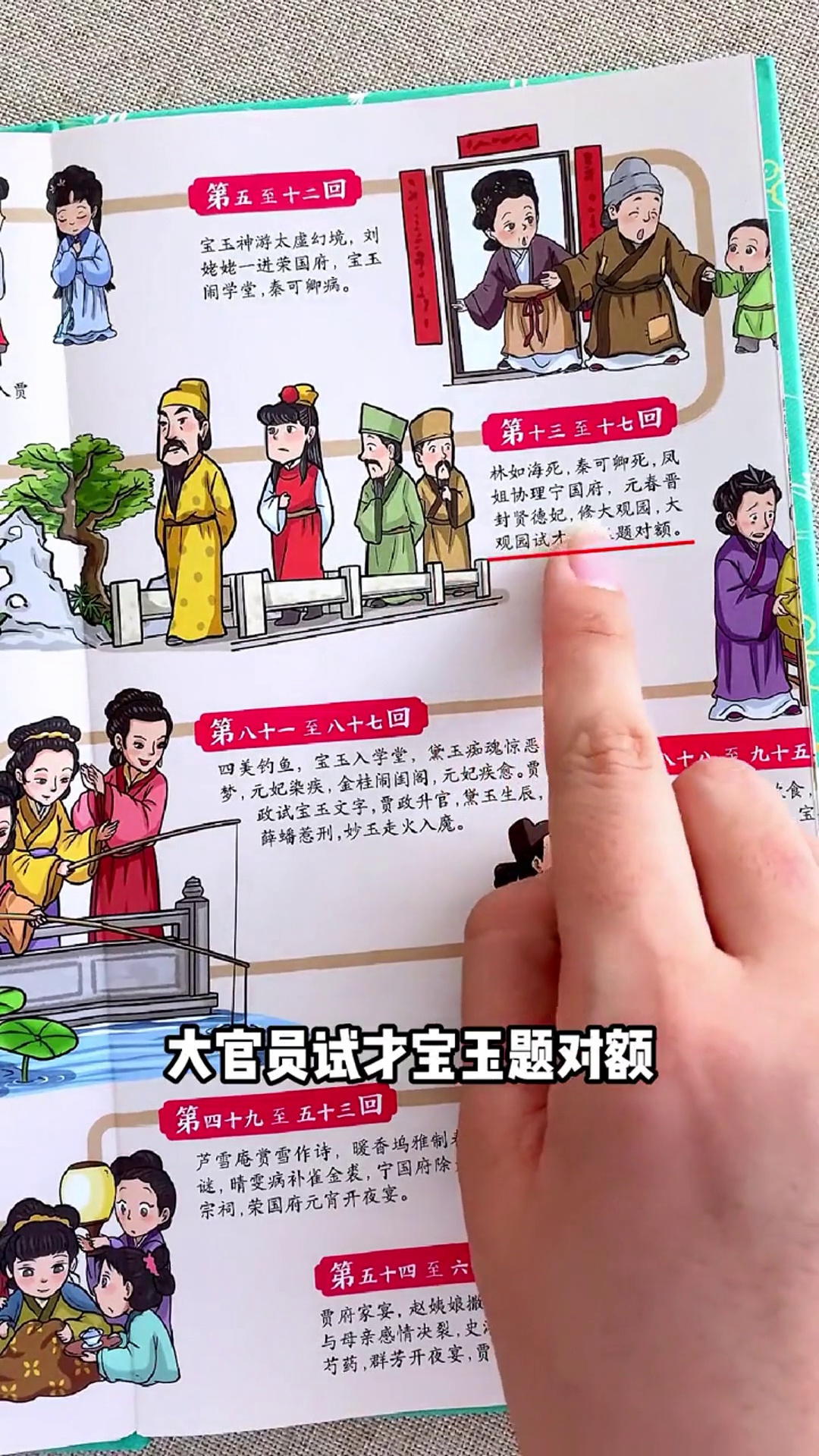 好书推荐四大名著思维导图,让孩子理解名著更轻松!全民dou阅