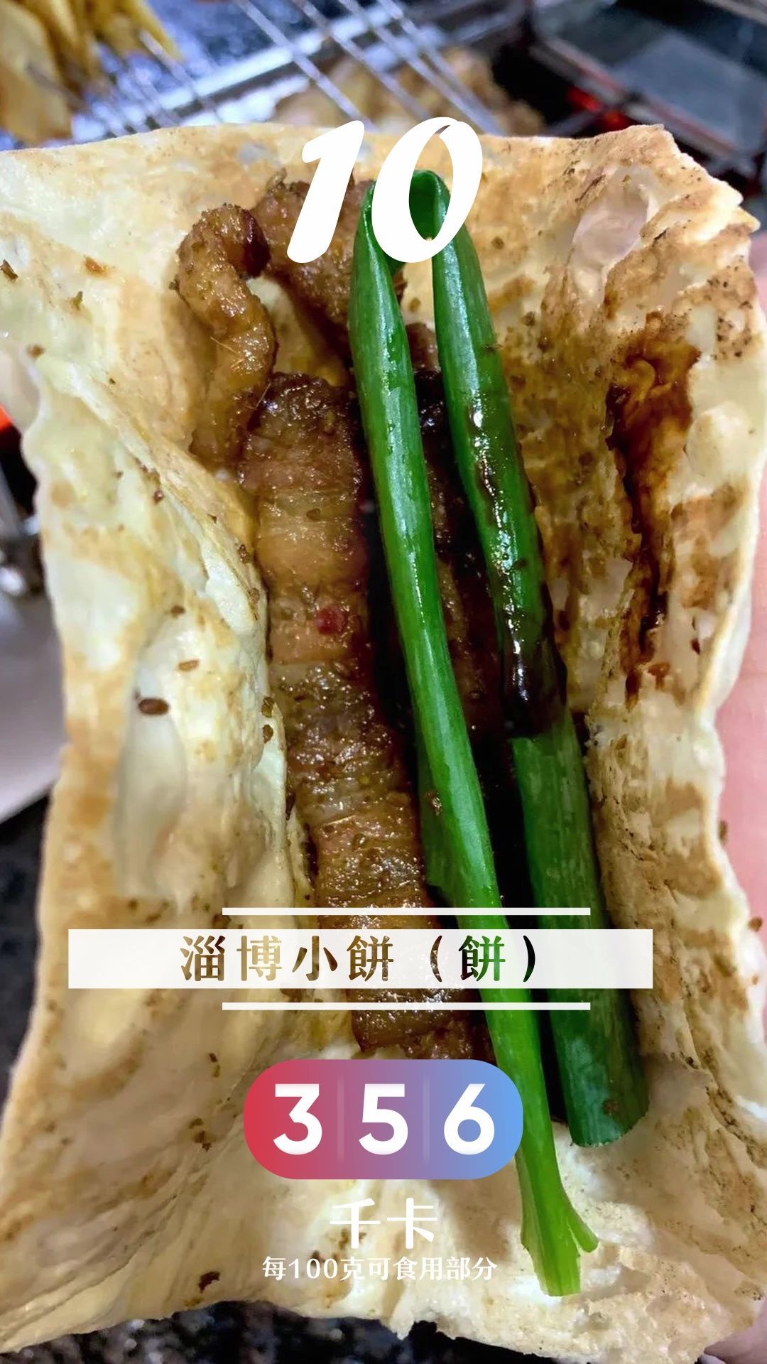 要掉秤还要吃淄博烧烤热量指南