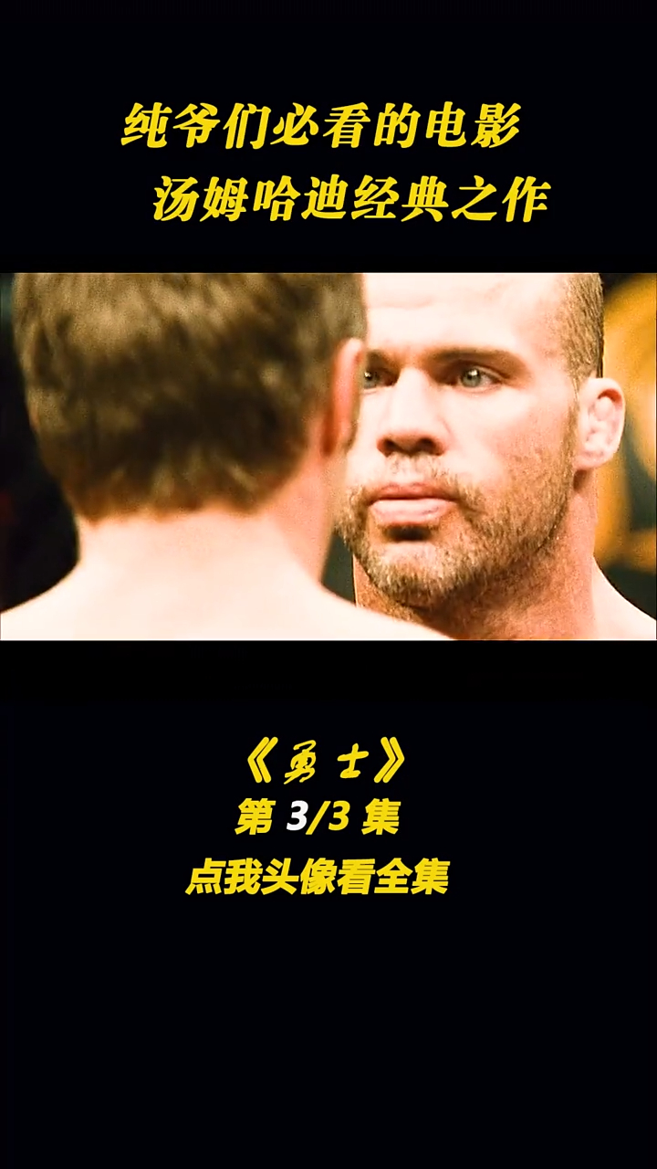 真正的勇士敢于直面惨淡的人生,敢于正视淋漓的鲜血