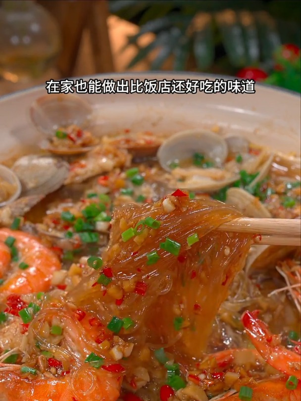 鲜虾花甲娃娃菜粉丝煲