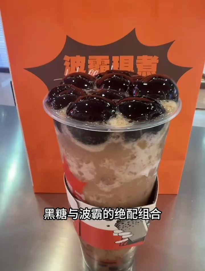 引领潮流新潮流!波妹波霸奶茶火爆热销,好评连连,创新口感