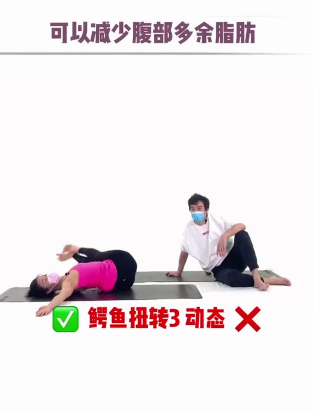 这个体式 可以减少腹部多余脂肪