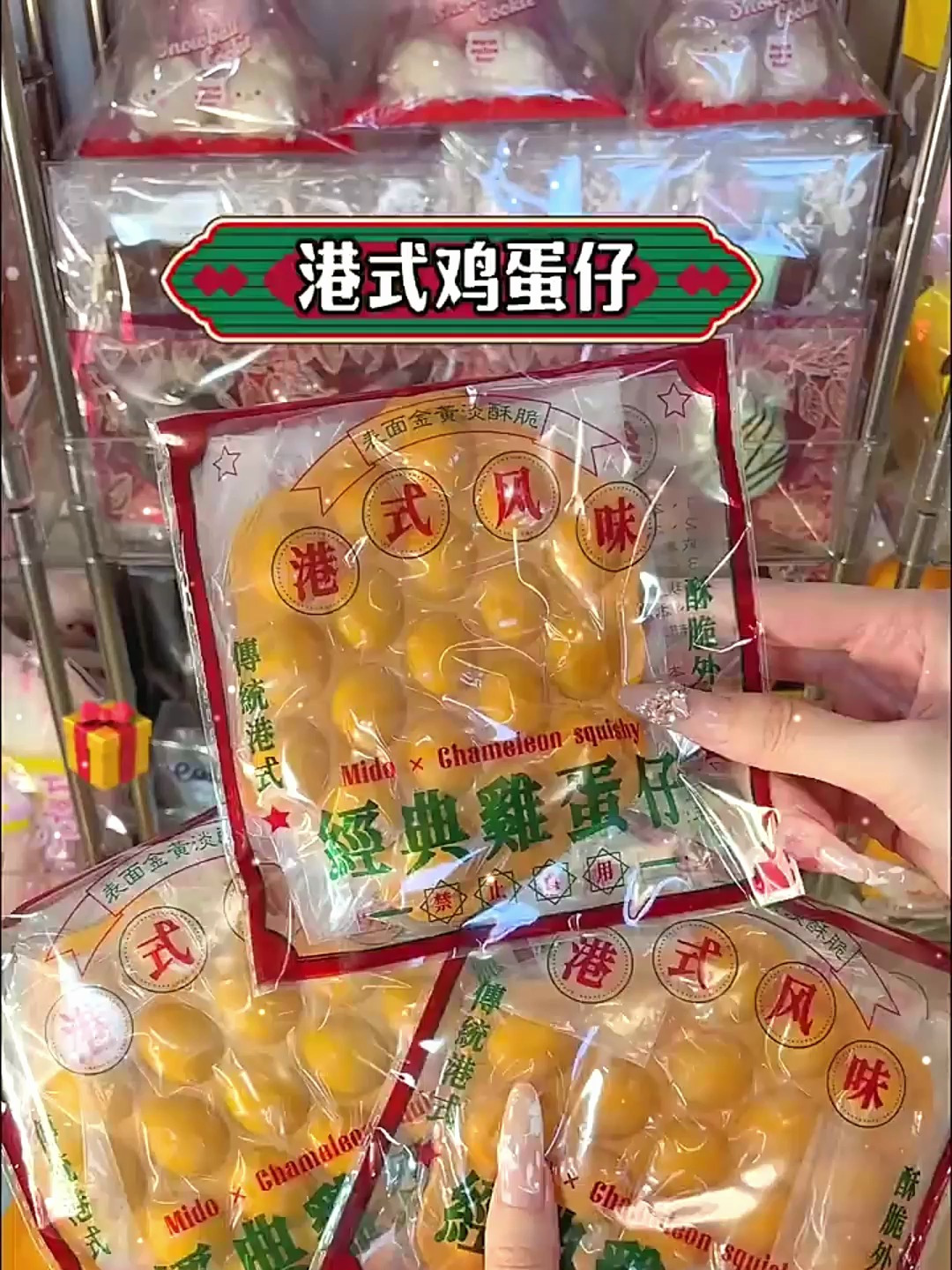 绝了!是鸡蛋仔味道的鸡蛋仔慢回弹,这个味道到底怎么做的?