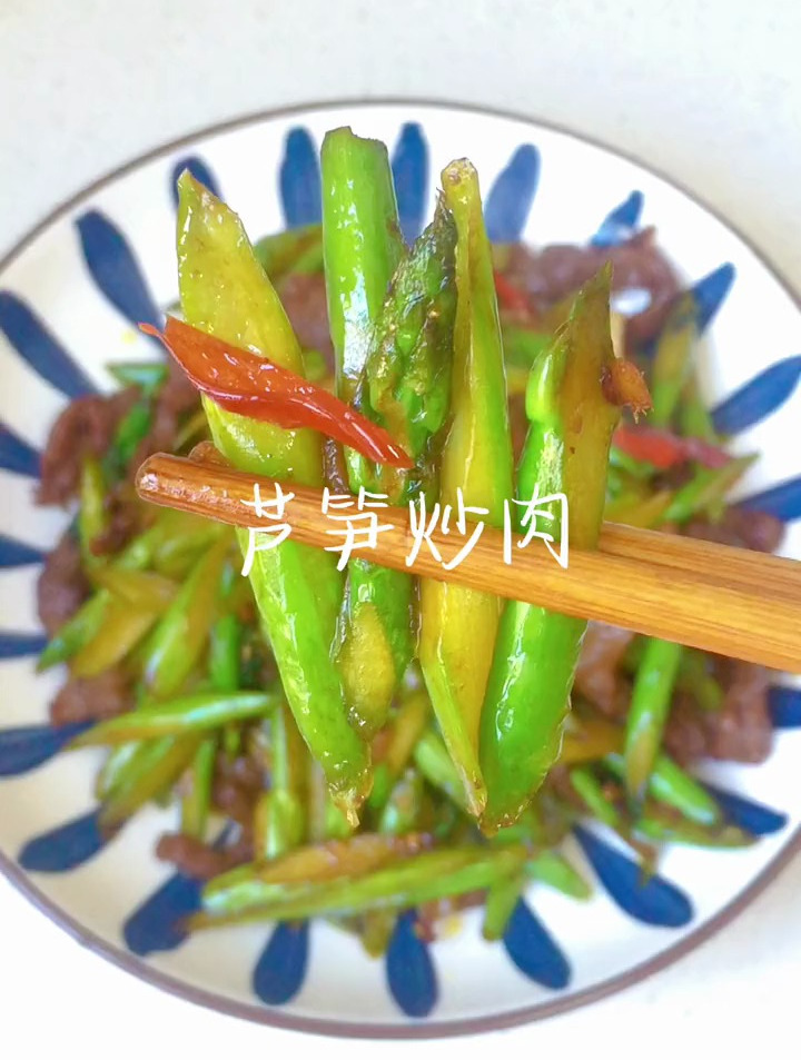 芦笋家常做法,营养价值高,做法简单又好吃