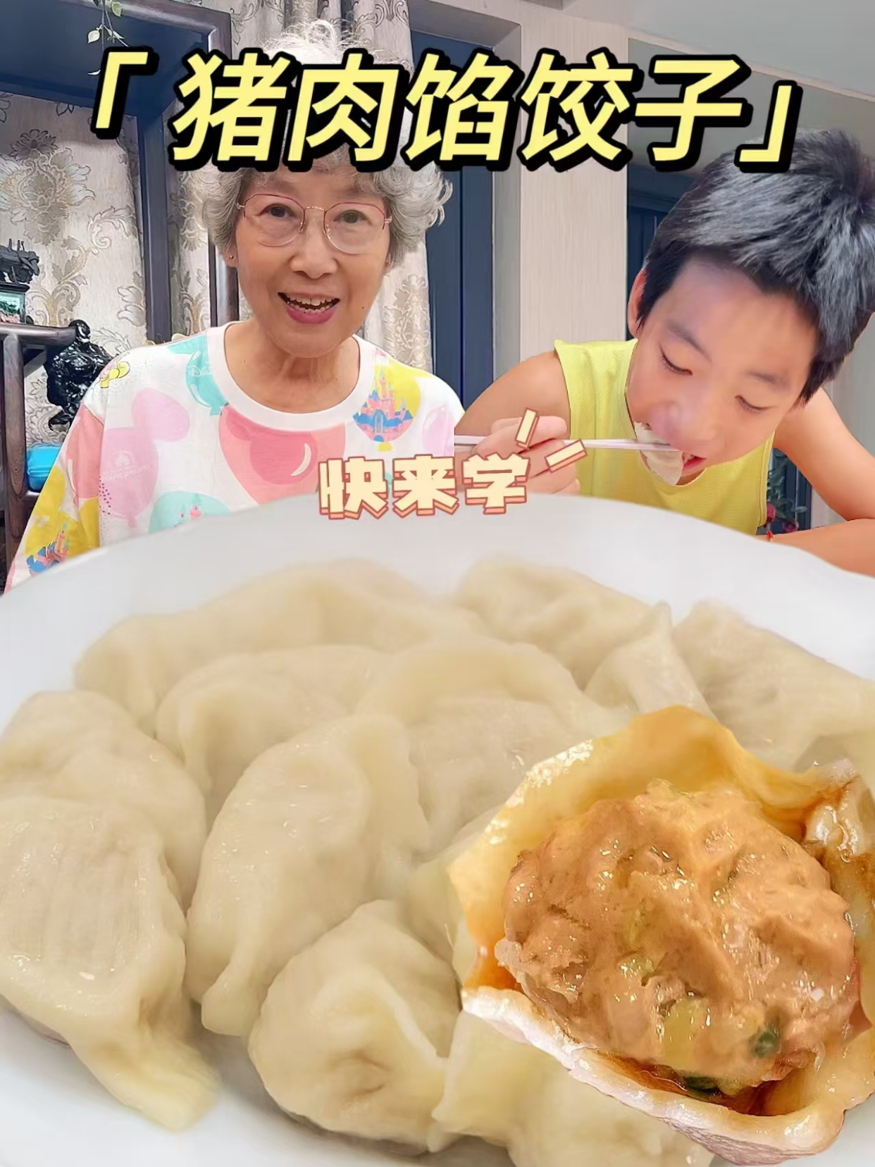 谁能拒绝热腾腾的饺子!姥姥拿手的猪肉馅真的绝了!