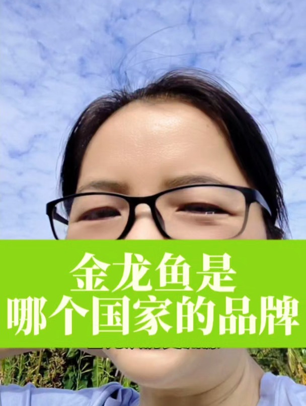 金龙鱼是哪个国家的品牌,你肯定弄错了