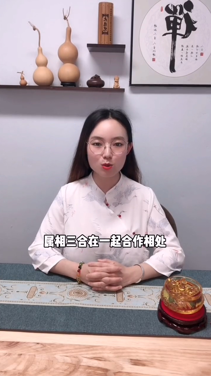 知道你的三合属相是谁吗 生肖 三合