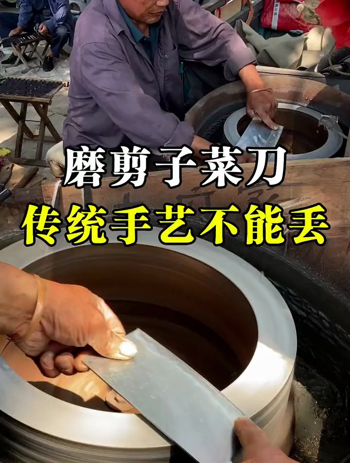 传统手艺磨剪子锵菜刀,以后也是越来越少了