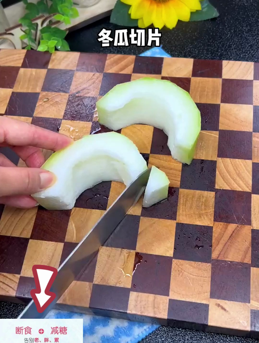 冬瓜番茄汤 低卡美味