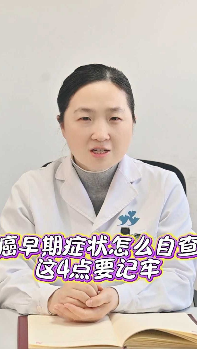 舌癌早期症状怎么自查？这4点要记牢