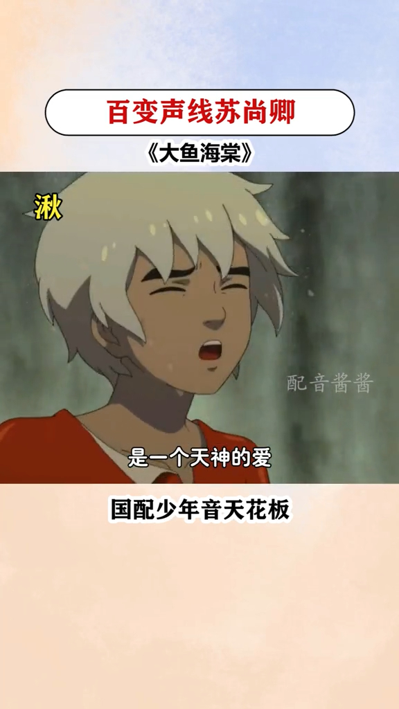 你以为你接收的是谁的爱是一个天神