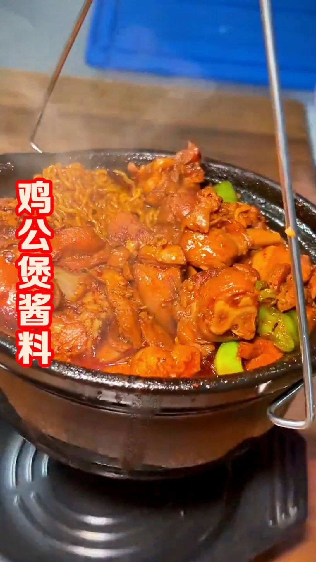 拾翠坊鸡公煲酱料