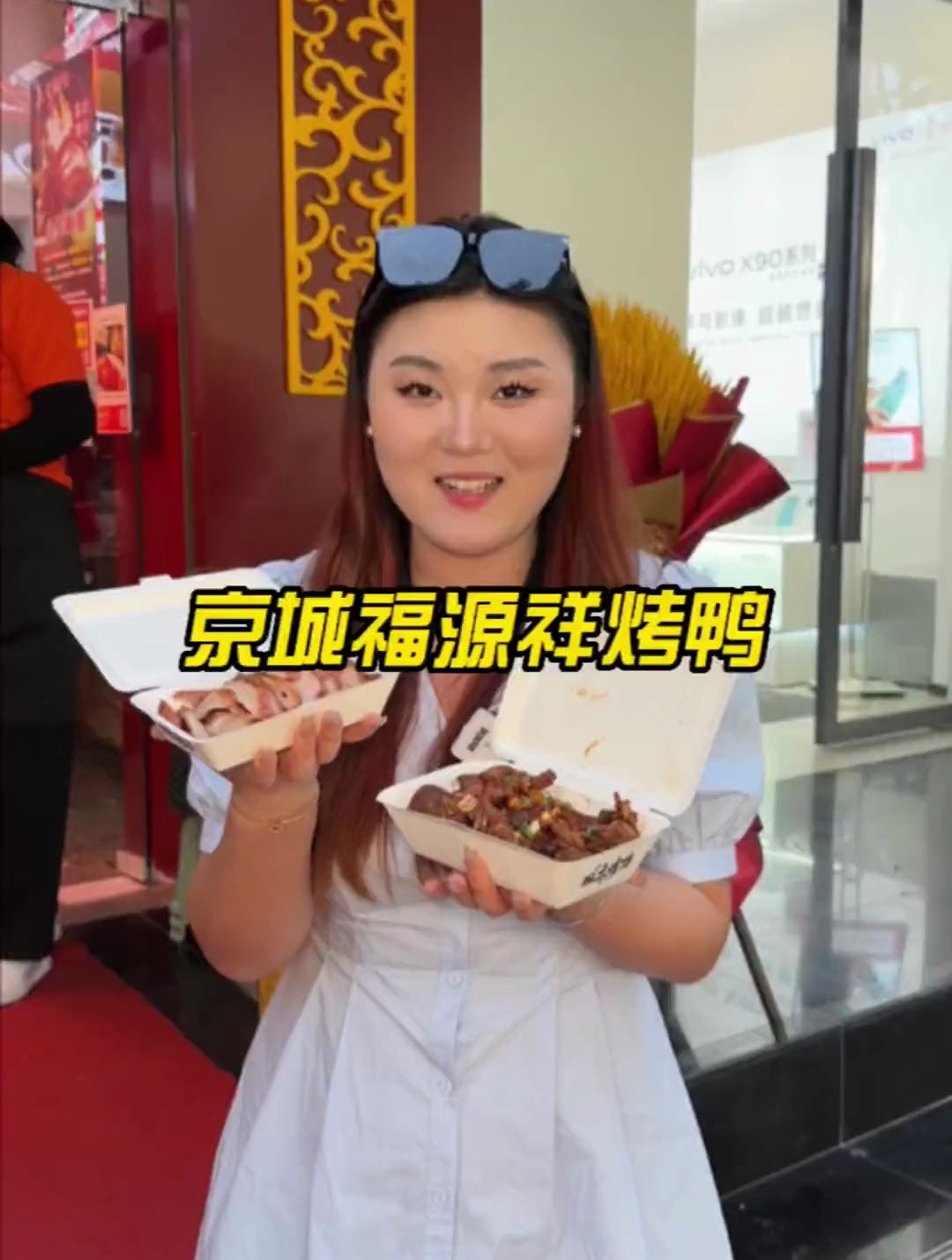 58就能吃到一整只外皮酥脆的北京烤鸭,还送饼皮蘸酱葱丝!