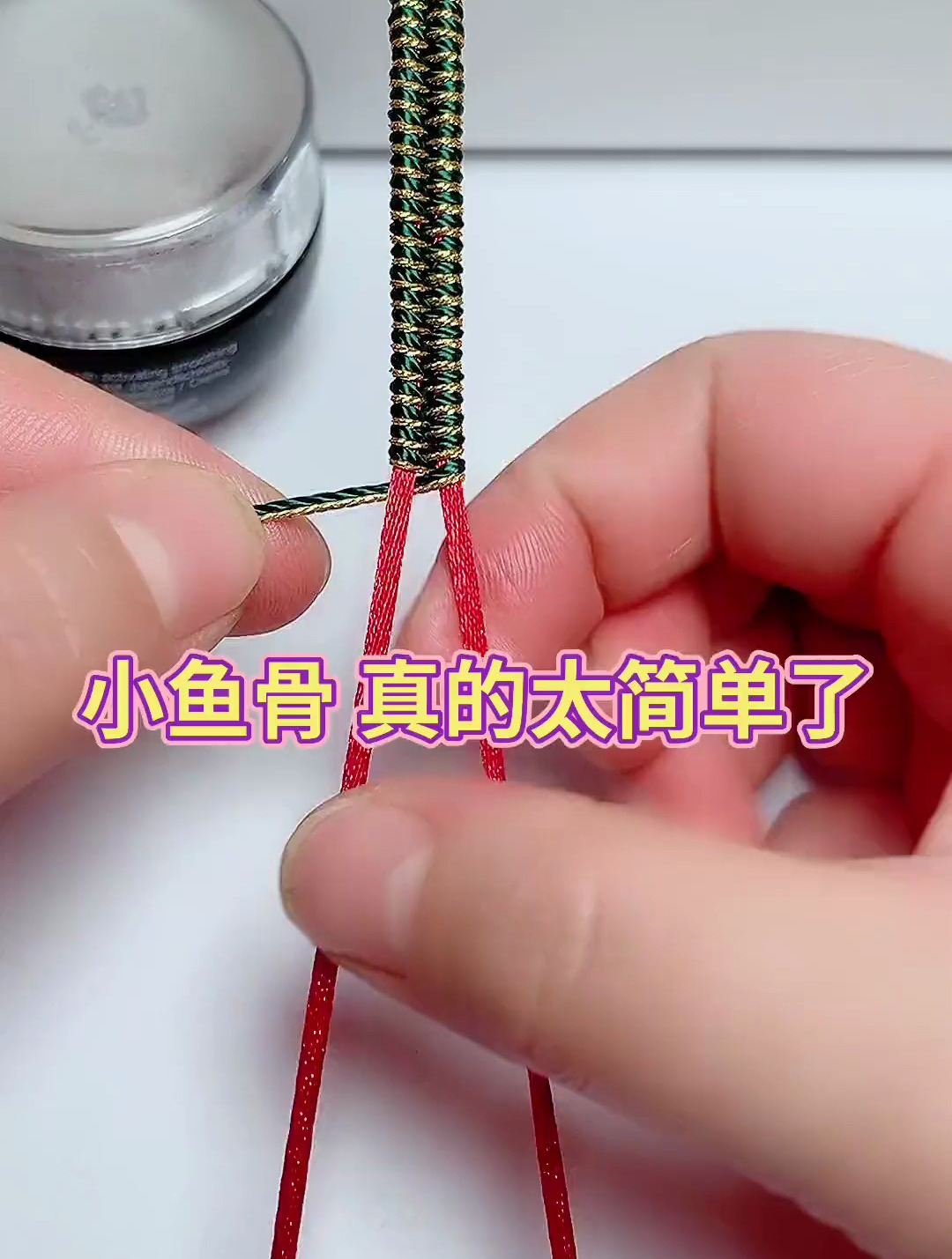 小鱼骨真的太简单了