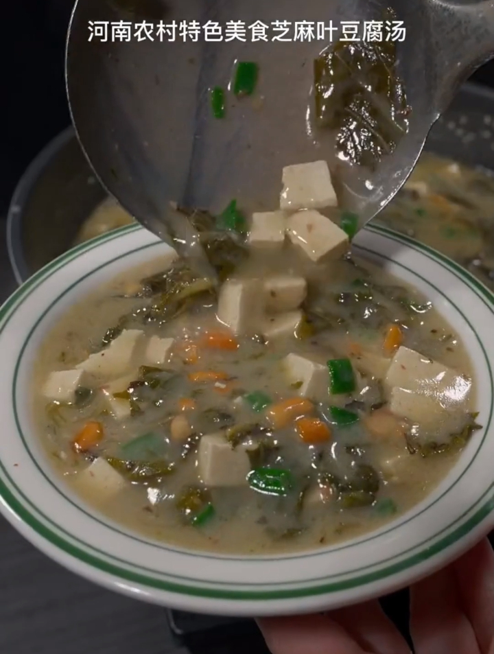 河南特色名菜芝麻叶豆腐汤,喝一口满嘴留香,在家轻松就能做