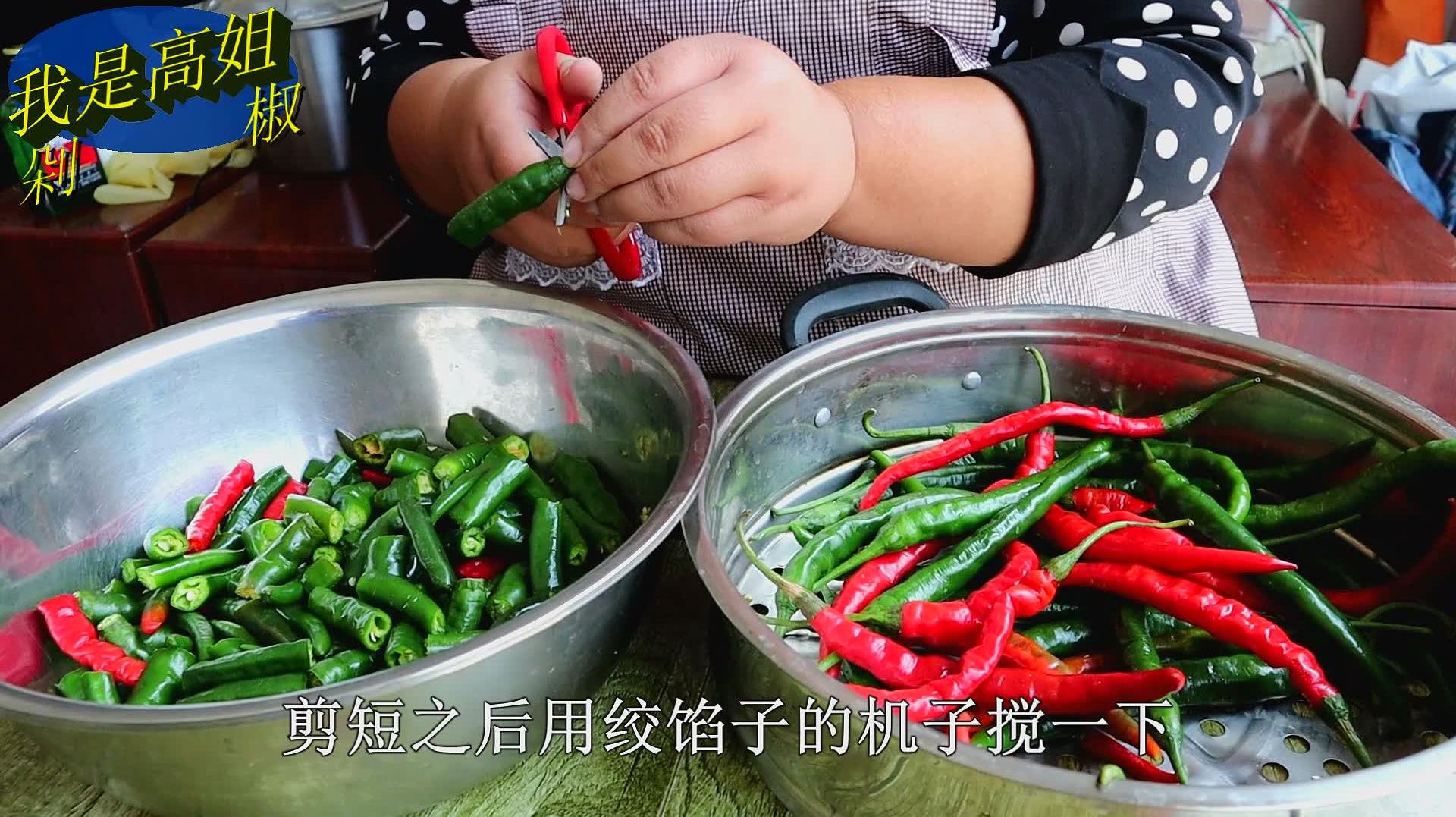 爱吃剁椒不用买，2分钟教你在家做，配方比例详细，两年都不会坏