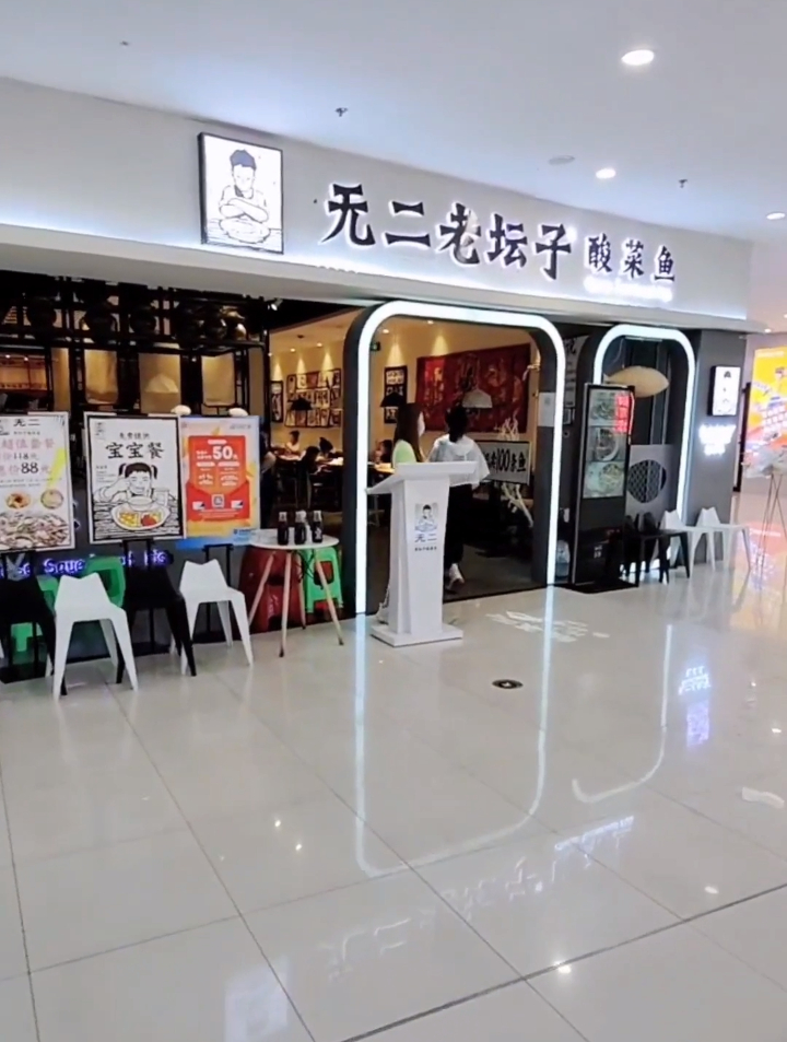 在无二酸菜鱼体验被人喂着吃的快乐