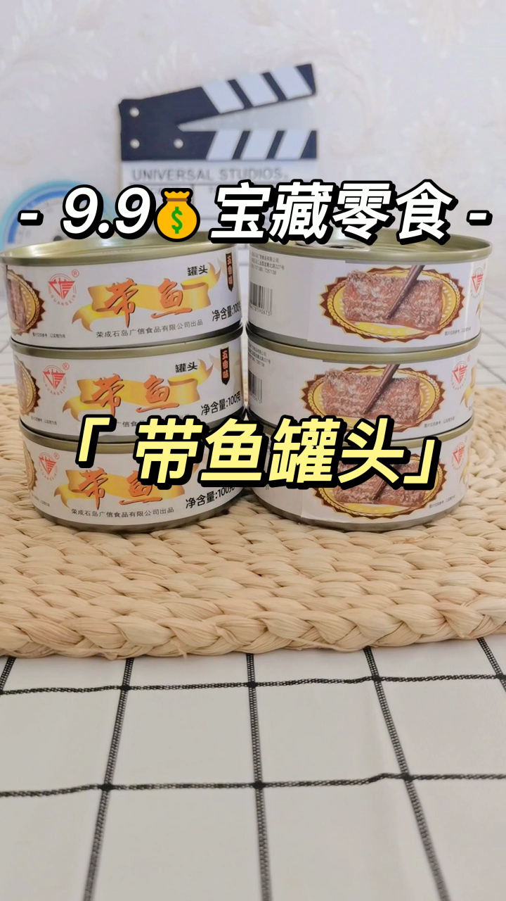 一顿一盒真过瘾,个位数的带鱼还真不错!