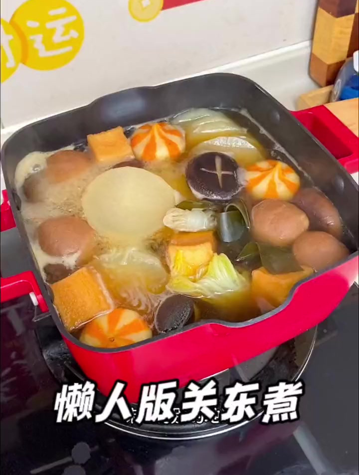 在家也能做出来和店里一样好吃的关东煮,汤也特别好喝,做法简单