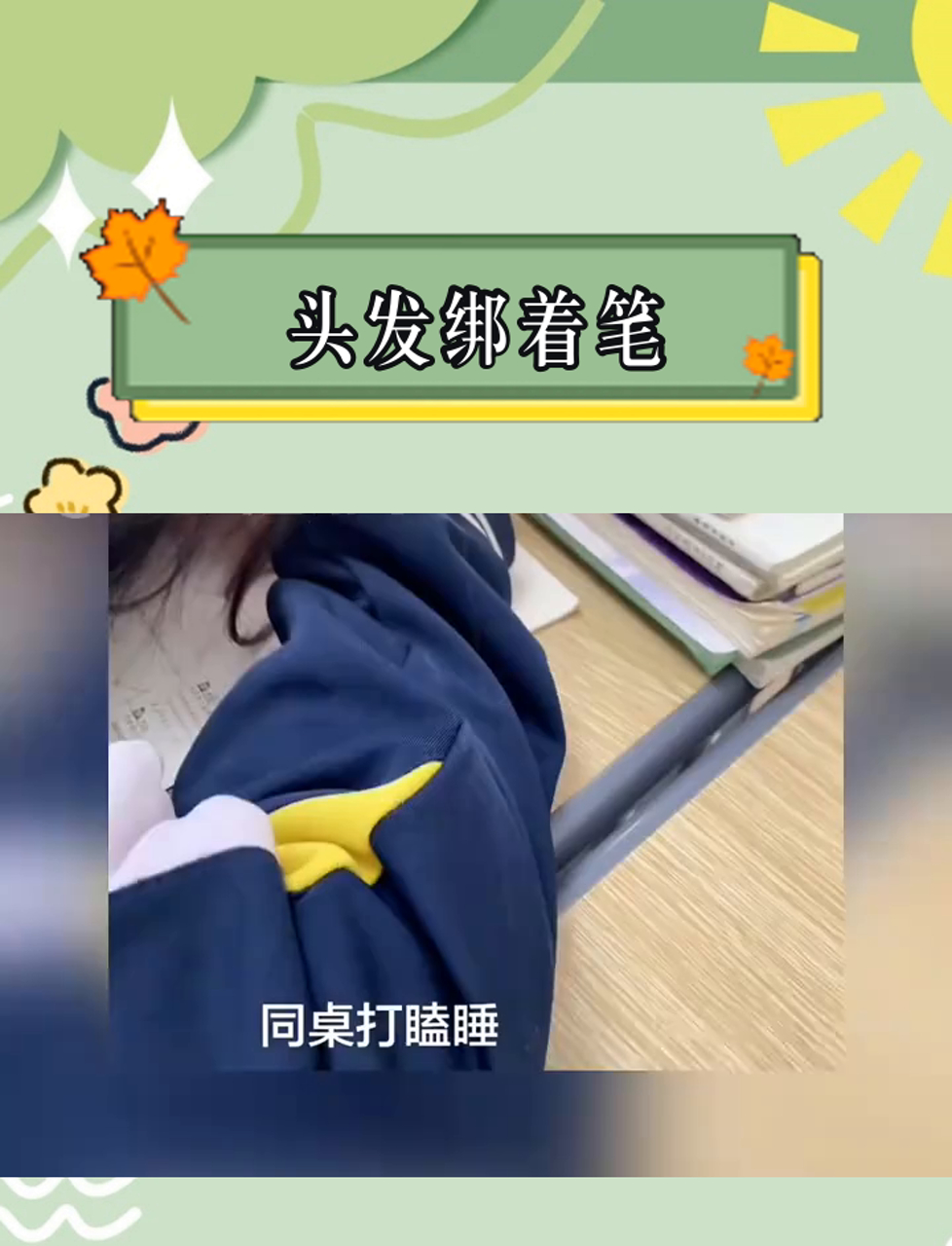 老师:元歌和那个傀儡起来一下