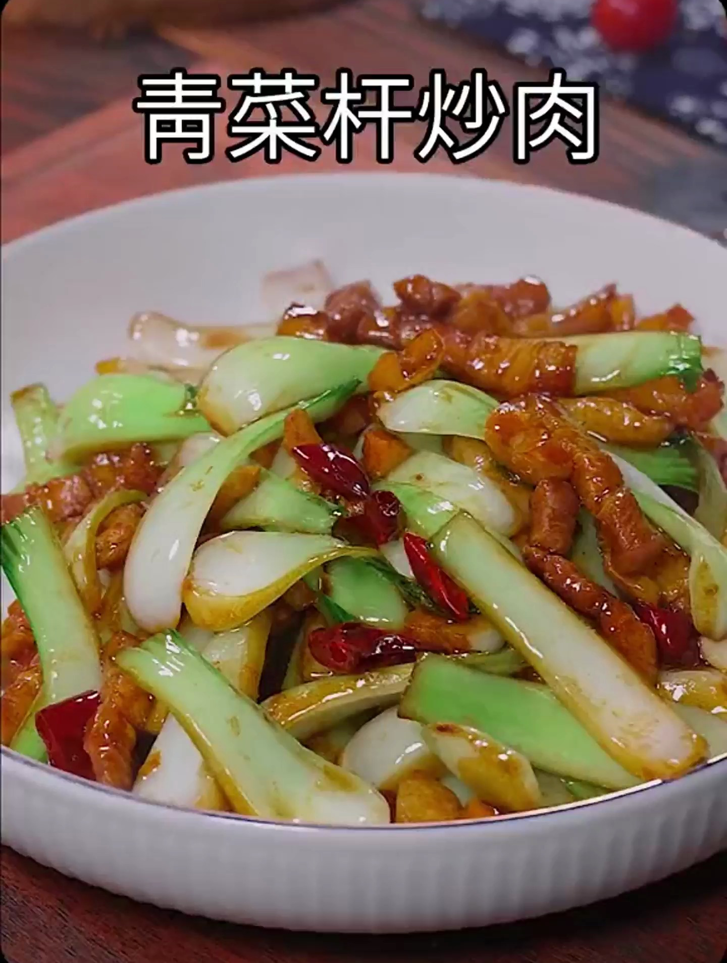 这普普通通的青菜杆要是炒好了,比大鱼大肉还好吃!