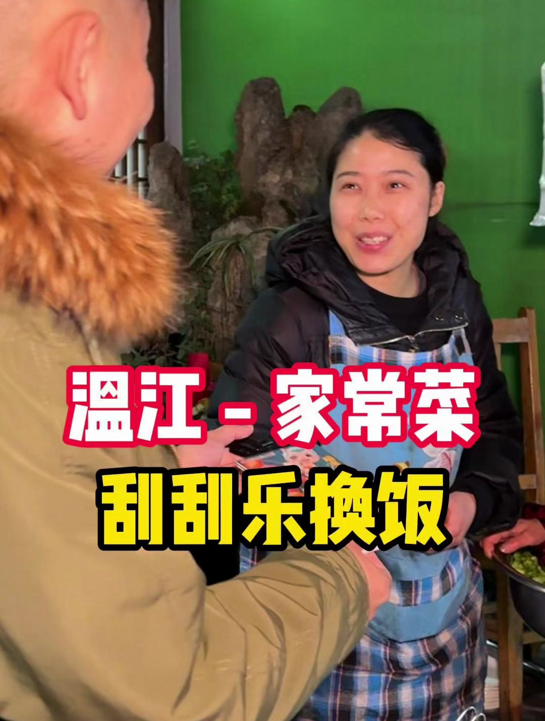 挑战用200元刮刮乐在成都温江换顿饭,温江凉拌猪耳朵太爱了