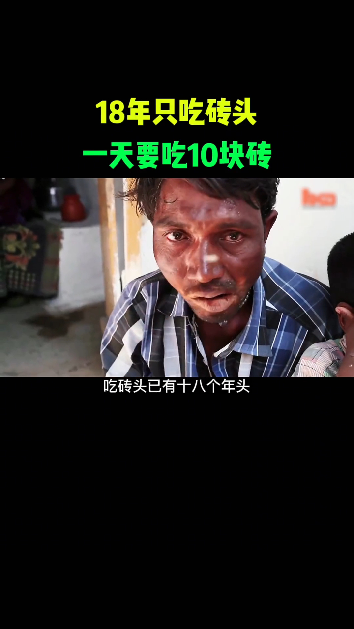 老外绝对是狠人,拿砖头当面包,每天都能吃硬菜