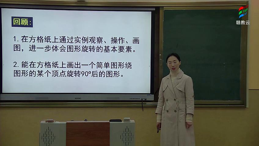 [图]六年级数学(北师大版)《图形的运动1》