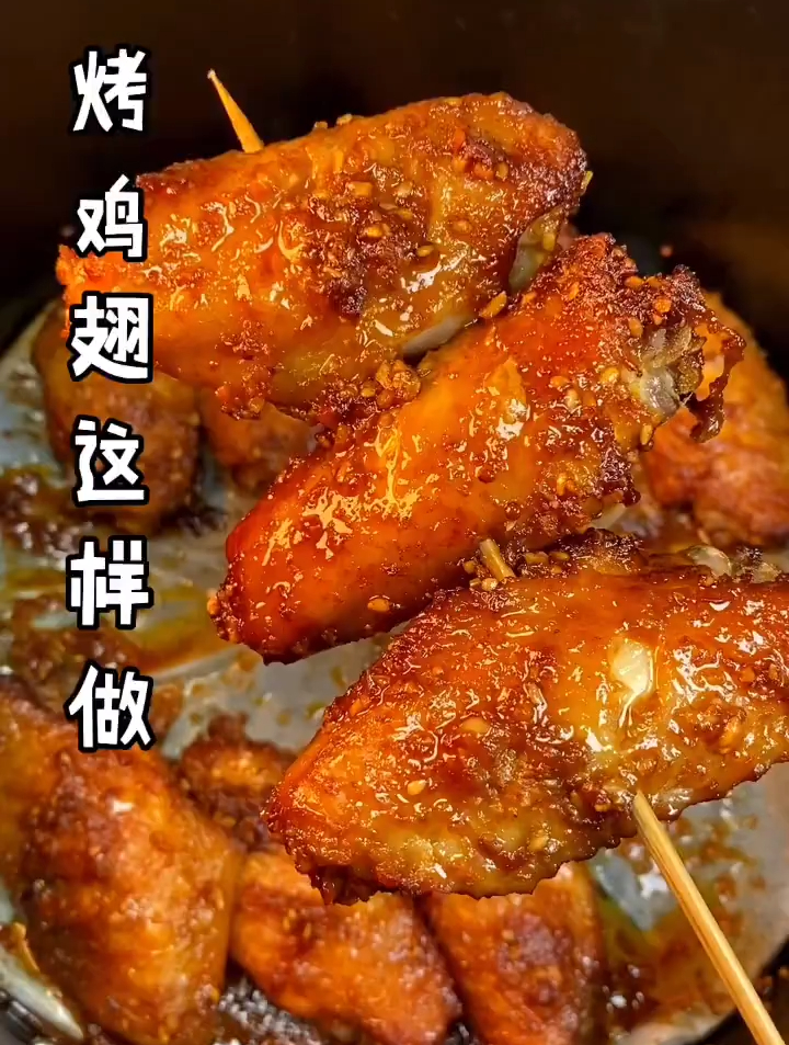 想吃烧烤店的烤鸡翅了,那就试试这样做吧!