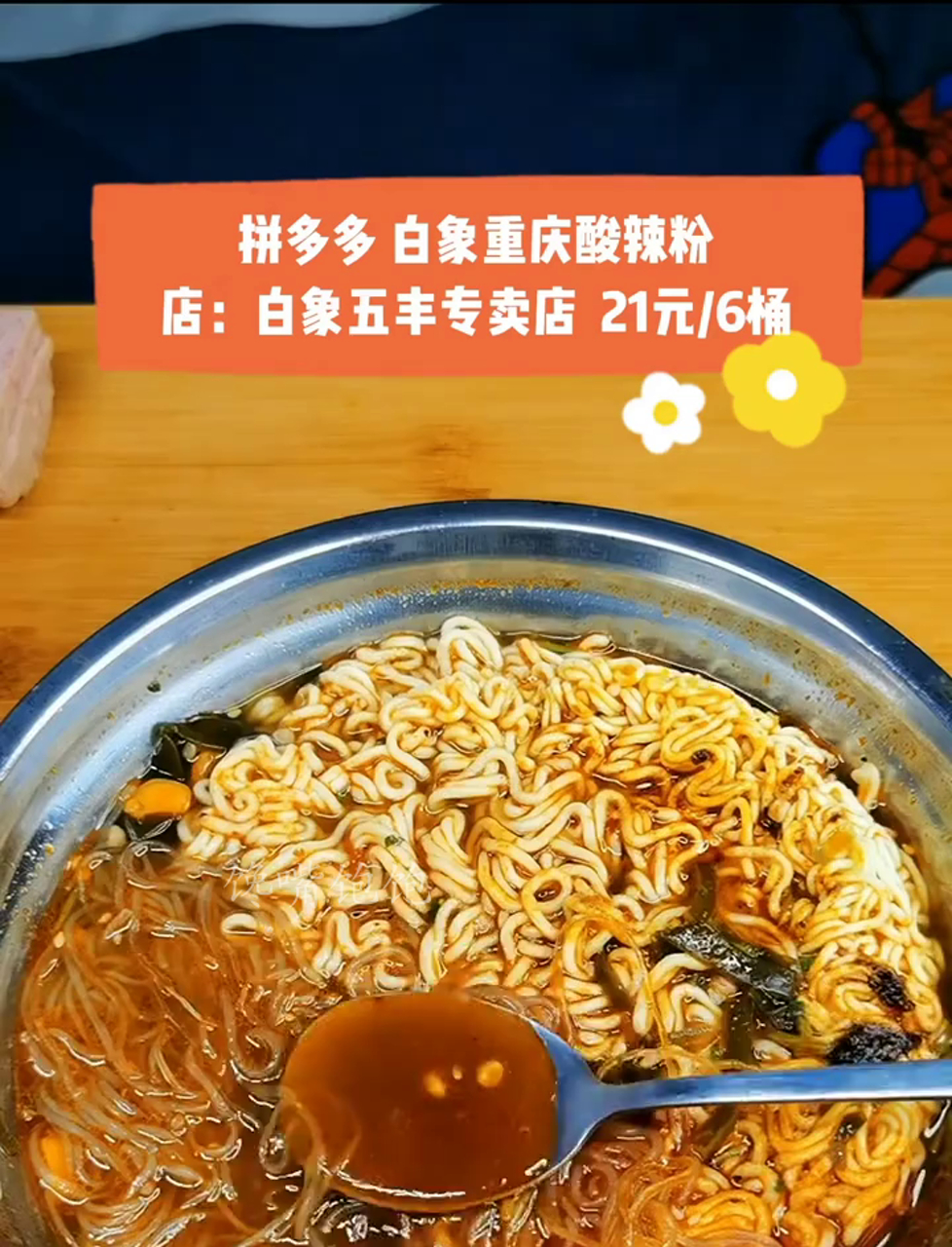 酸辣粉和麻辣香锅面,哪个更适合当饭后小零嘴?