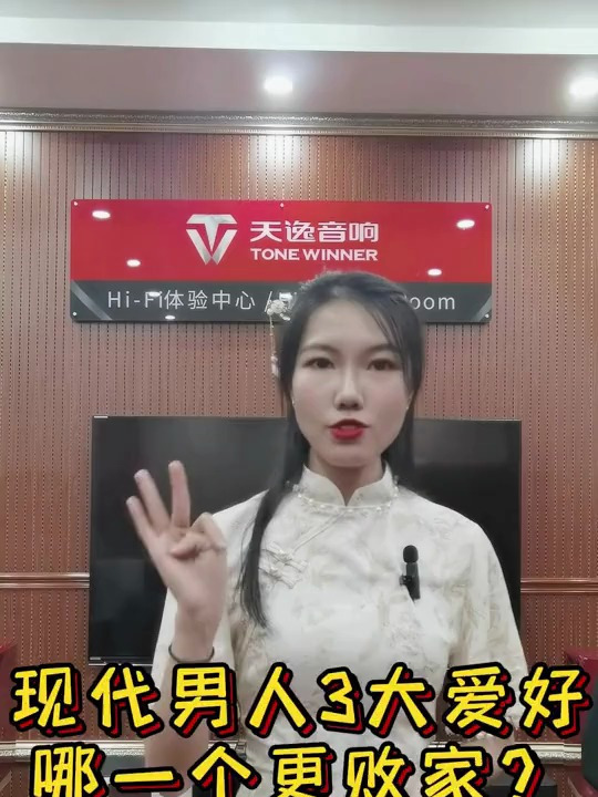 现代男人的3大爱好,哪个更败家?