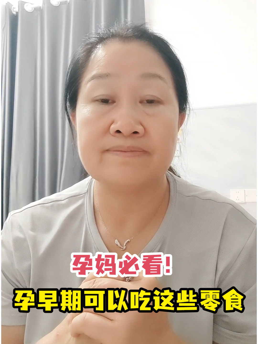 孕妈必看!孕早期可以吃这些零食