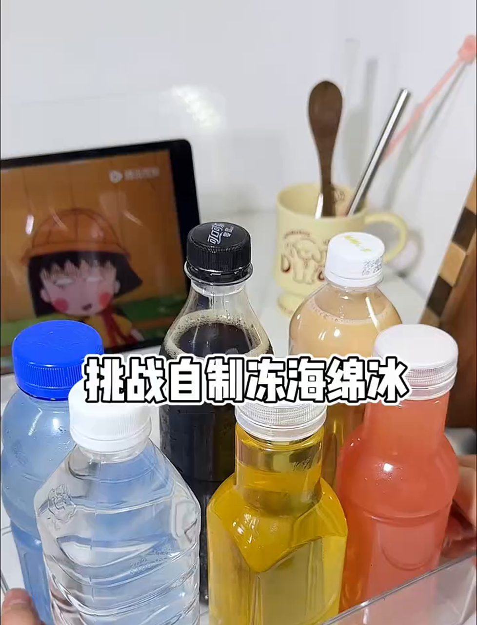 老铁们,试试冻海绵蛋糕吧!超好奇最后会是啥样儿!