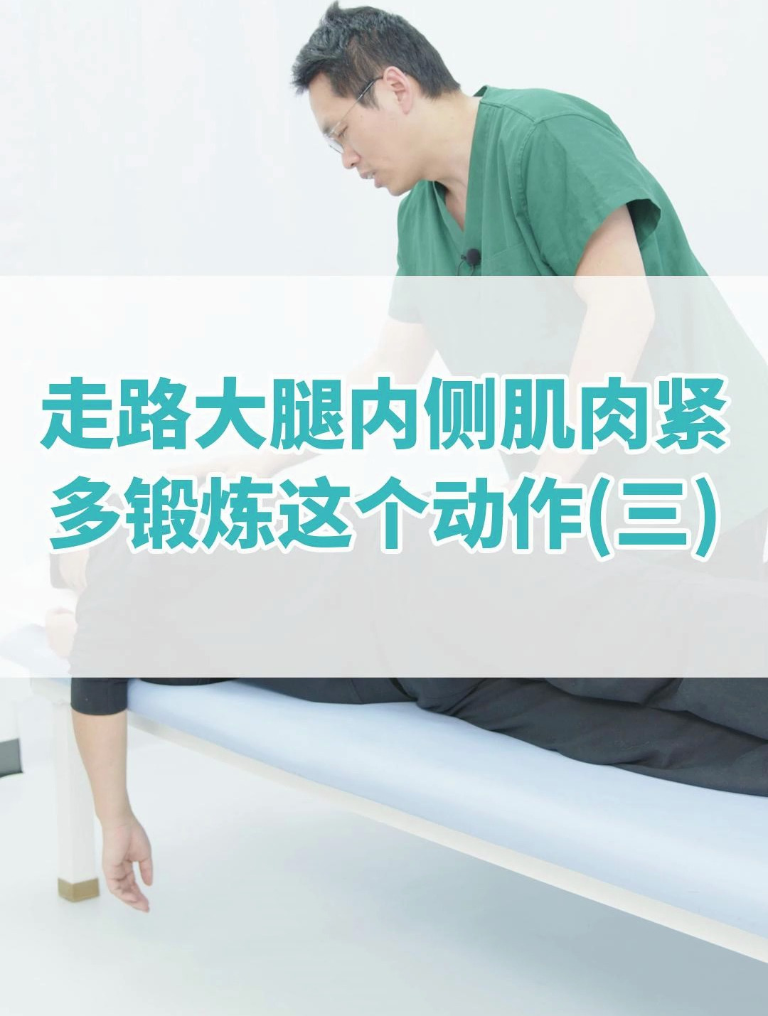 脑卒中后,走路时大腿内侧肌肉僵硬怎么缓解?