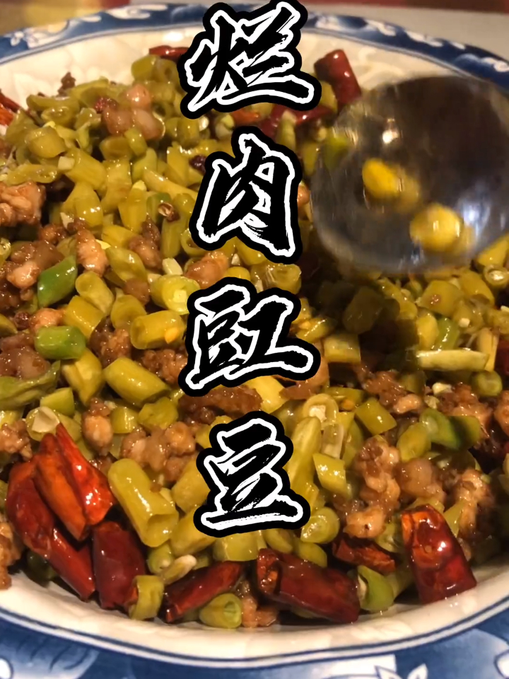 《烂肉豇豆》《肉末豇豆》夏季必备家常菜