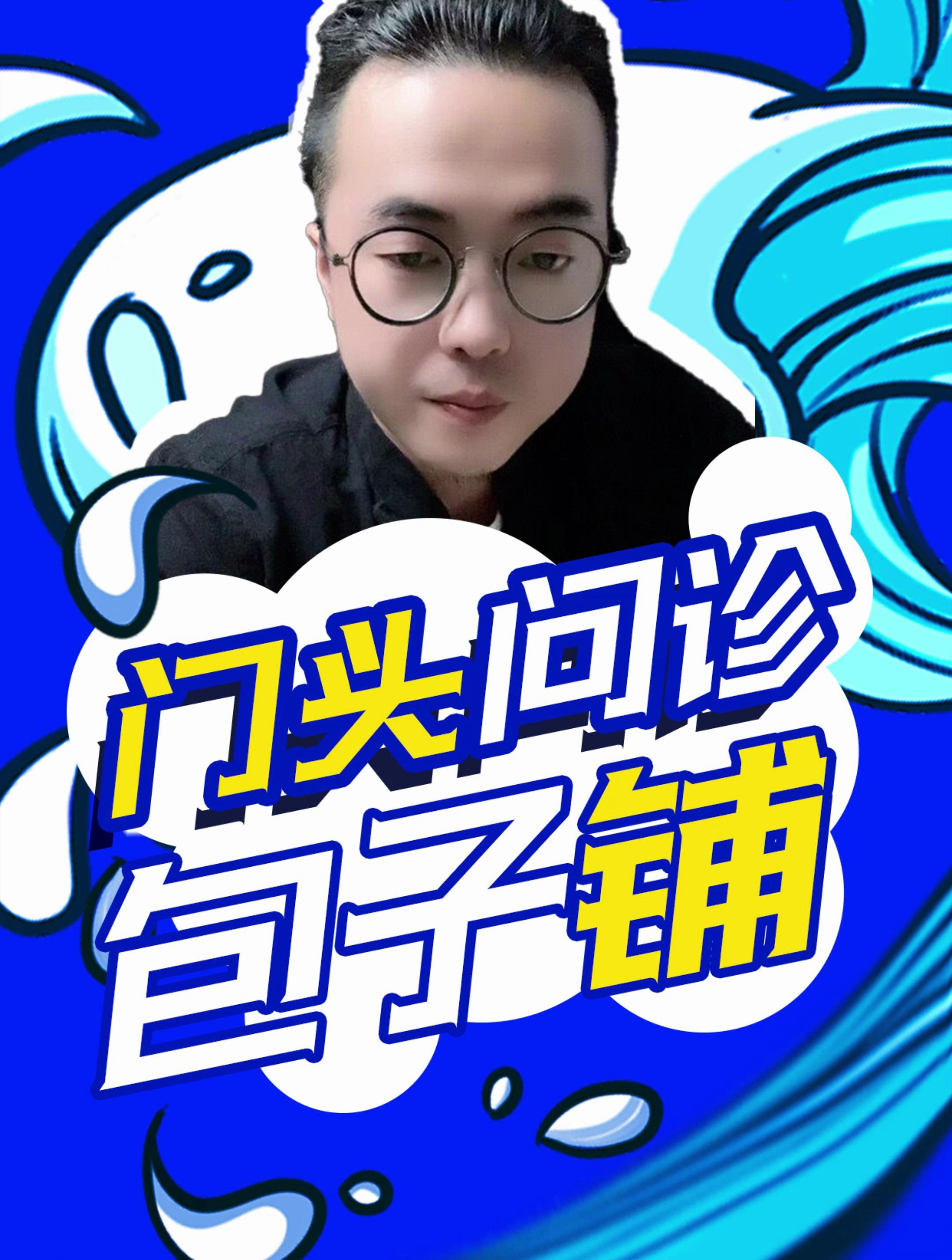包子铺门头设计!专注才专业!雨田侃设计 门头设计 餐饮门头