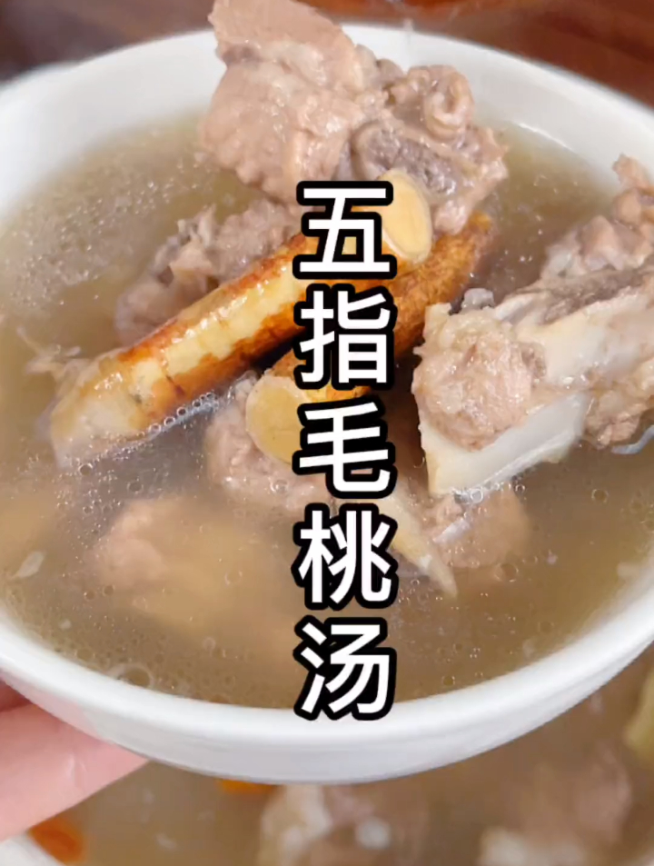 广东靓汤:五指毛桃排骨汤,吃了排除湿气,腿脚有劲一身轻松