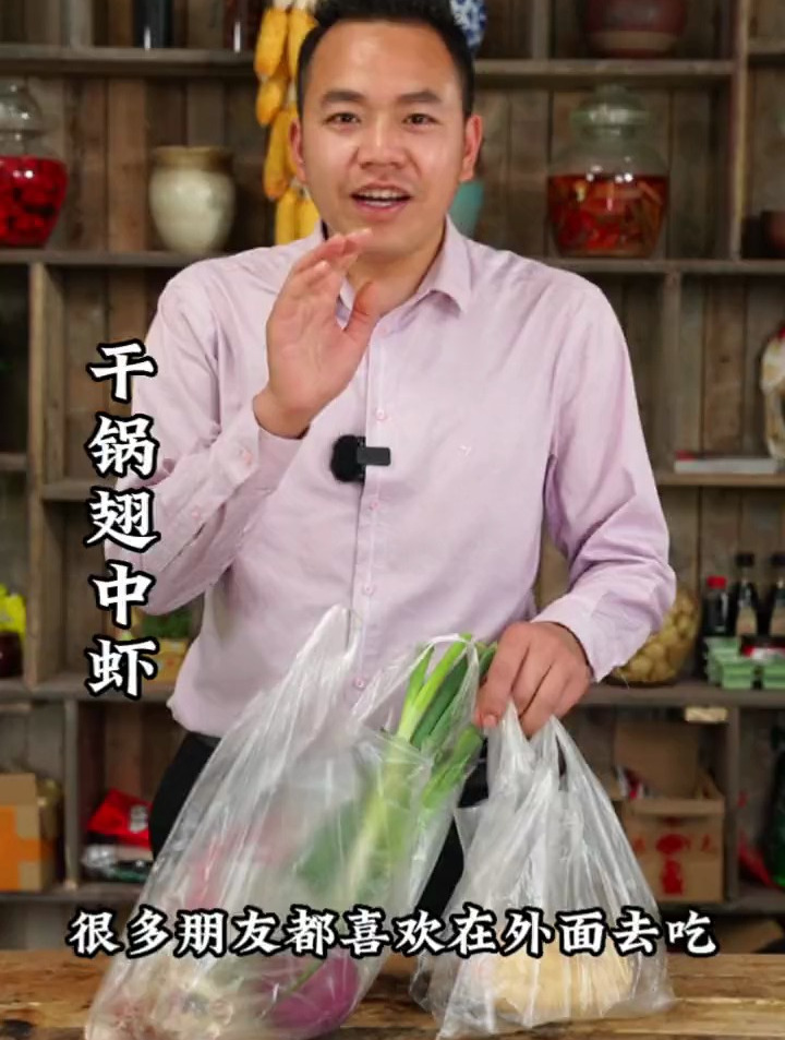 今天回来买了些中翅和虾,给丹丹做一份干锅翅中虾,鸡翅外酥里嫩