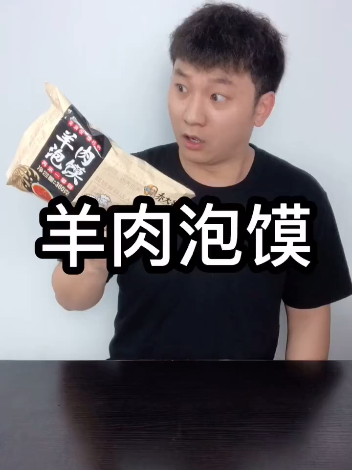 今天吃陕西特产羊肉泡馍