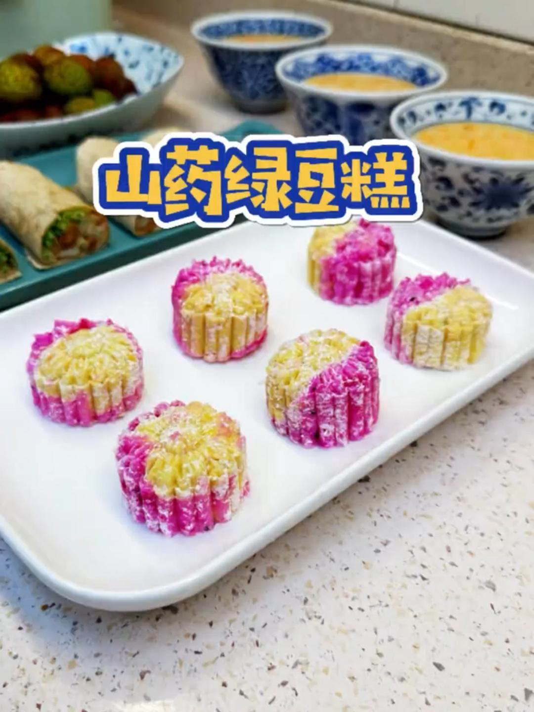 中式养生糕点,山药绿豆糕,搭配谷物鸡排卷,红薯大米粥