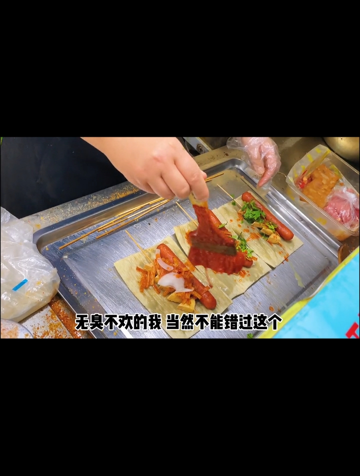烤冷面卷臭豆腐真的是又臭又香!吃起来真上头啊 探店美食 济南